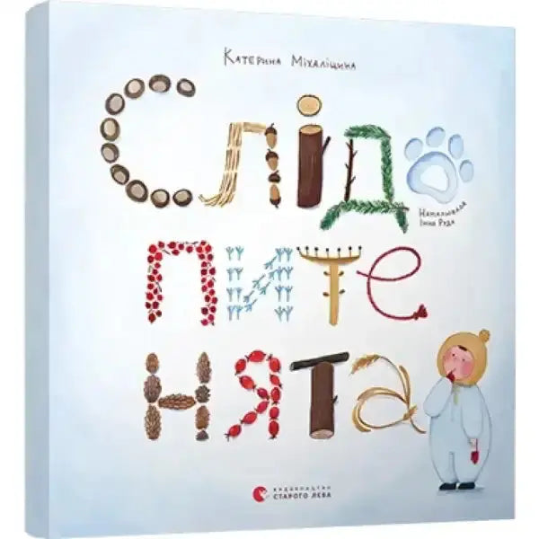 Children’s book cover for Little Trackers board book series in English books for kids Children’s book cover for Little Trackers board book series in English books for kids