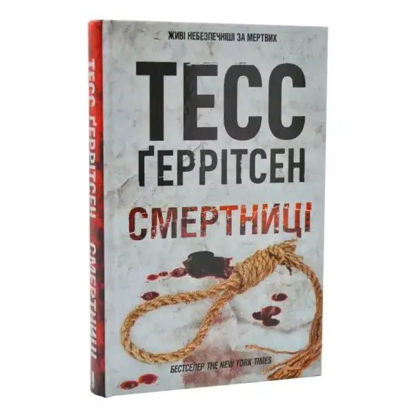 Book cover with noose for The Killers Book 5 by Tess Gerritsen, an intense English book Book cover with noose for The Killers Book 5 by Tess Gerritsen, an intense English book