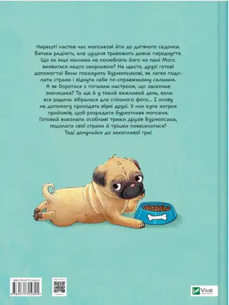 Smile Little Pug! – Lucy Astner (Ukrainian Hardcover) Smile Little Pug! – Lucy Astner (Ukrainian Hardcover)
