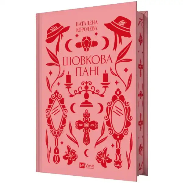 Pink book with red illustrations from Natalena Koroleva’s English books, The Lady of Silk Pink book with red illustrations from Natalena Koroleva’s English books, The Lady of Silk