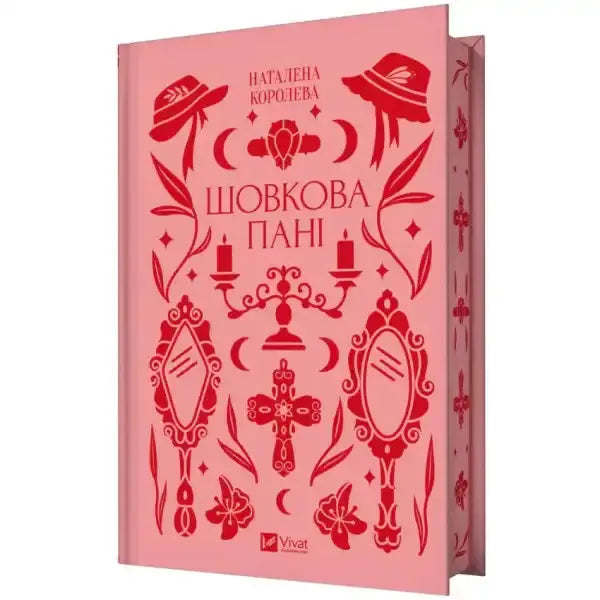 Pink book with red illustrations from Natalena Koroleva’s English books, The Lady of Silk Pink book with red illustrations from Natalena Koroleva’s English books, The Lady of Silk