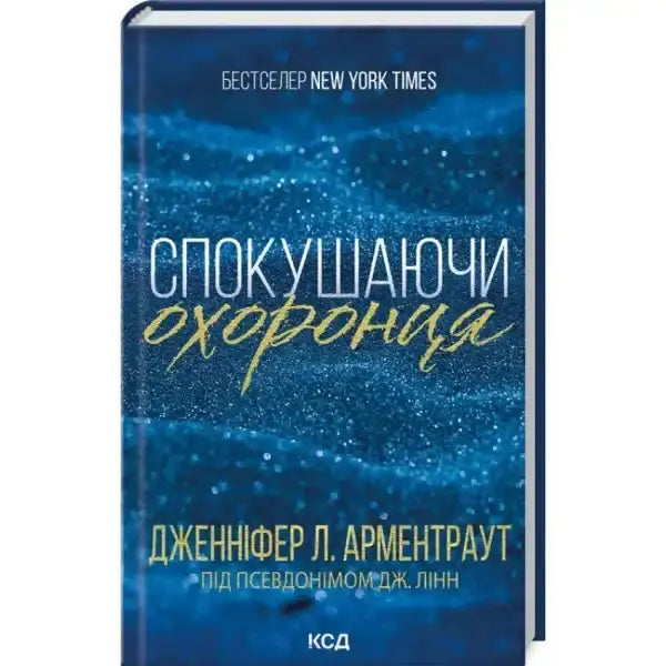 Book with a blue cover from Gamble Brothers Series, romantic suspense novel Book with a blue cover from Gamble Brothers Series, romantic suspense novel