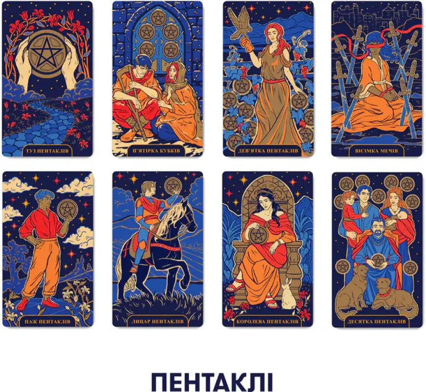 Starlight Tarot traditional symbolism set with 78 cards and 200-page digital guide Starlight Tarot traditional symbolism set with 78 cards and 200-page digital guide