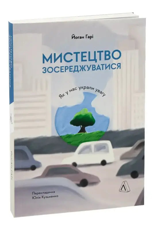 Book with a traffic scene and a tree in a circle.