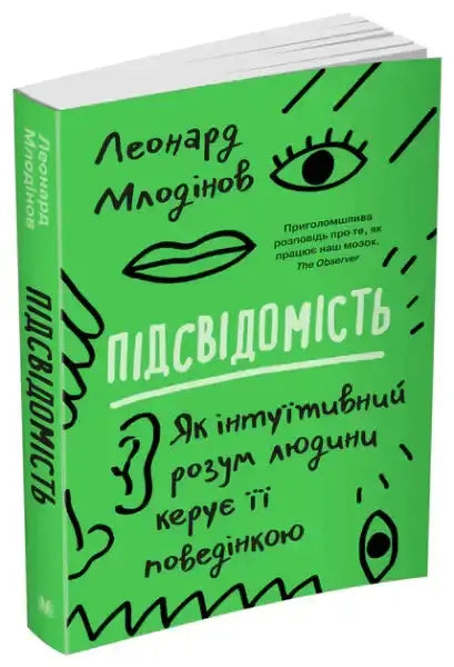 Green book cover with abstract facial features illustrating the intuitive mind by Leonard Mlodinov Green book cover with abstract facial features illustrating the intuitive mind by Leonard Mlodinov