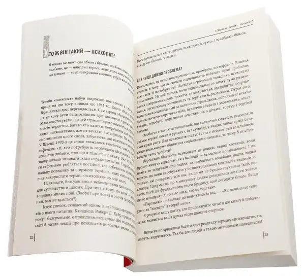 Open book with printed text from Surrounded by Psychopaths on DISC personality model Open book with printed text from Surrounded by Psychopaths on DISC personality model