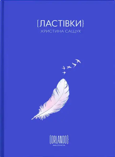 Blue book with feather and birds design from Khrystyna Sashuk Swallows Ukrainian edition Blue book with feather and birds design from Khrystyna Sashuk Swallows Ukrainian edition