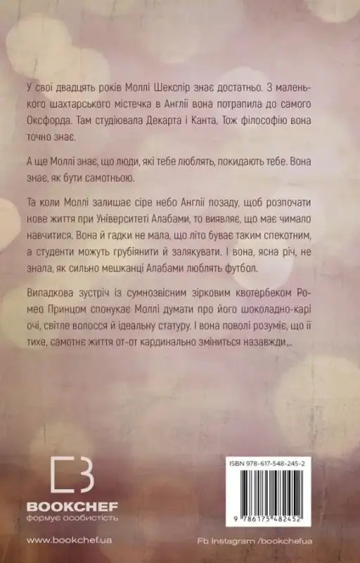 Book cover with Ukrainian text.