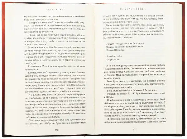 Open book with text from Sweet Home Oh Sweet Rome Book 2 featuring Romeo Prince’s storyline Open book with text from Sweet Home Oh Sweet Rome Book 2 featuring Romeo Prince’s storyline