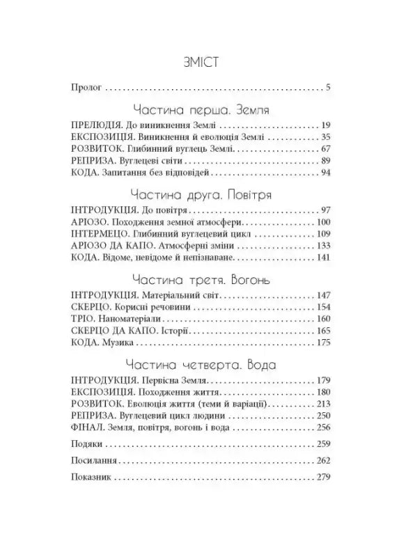 Table of contents page.