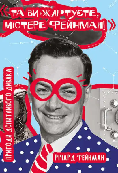 Book cover of Surely You’re Joking Mr Feynman English books by Richard Feynman Book cover of Surely You’re Joking Mr Feynman English books by Richard Feynman
