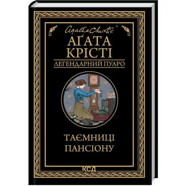 Agatha Christie book cover for Hickory Dickory Dock from the Dickory Dock series Agatha Christie book cover for Hickory Dickory Dock from the Dickory Dock series