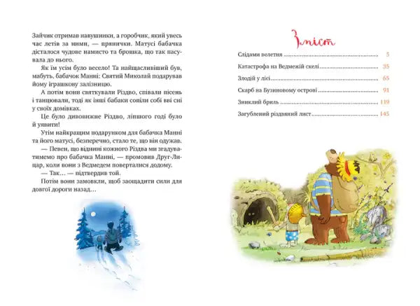 Children’s hardcover storybook with enchanted forest fairy tales and illustrated table of contents Children’s hardcover storybook with enchanted forest fairy tales and illustrated table of contents