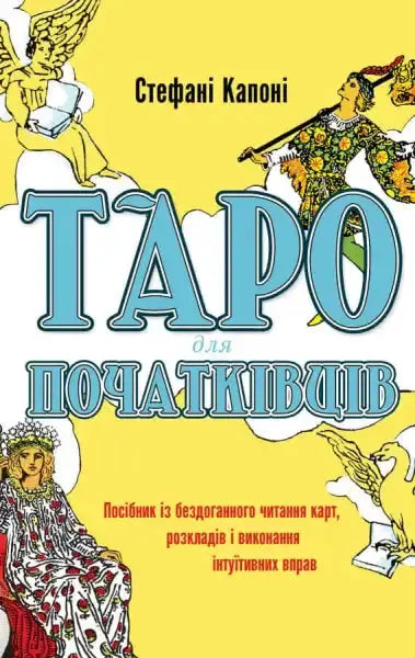 Beautifully illustrated tarot book cover for Tarot for Beginners by Stefania Caponi, perfect for tarot reading mastery Beautifully illustrated tarot book cover for Tarot for Beginners by Stefania Caponi, perfect for tarot reading mastery