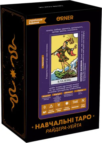 Tarot cards deck in black box for teaching tarot cards Rider–Waite Ukrainian Edition Tarot cards deck in black box for teaching tarot cards Rider–Waite Ukrainian Edition