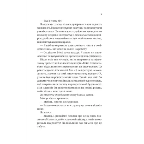 Page of printed text from Lauren Asher’s billionaire romance book Terms of the Contract Page of printed text from Lauren Asher’s billionaire romance book Terms of the Contract