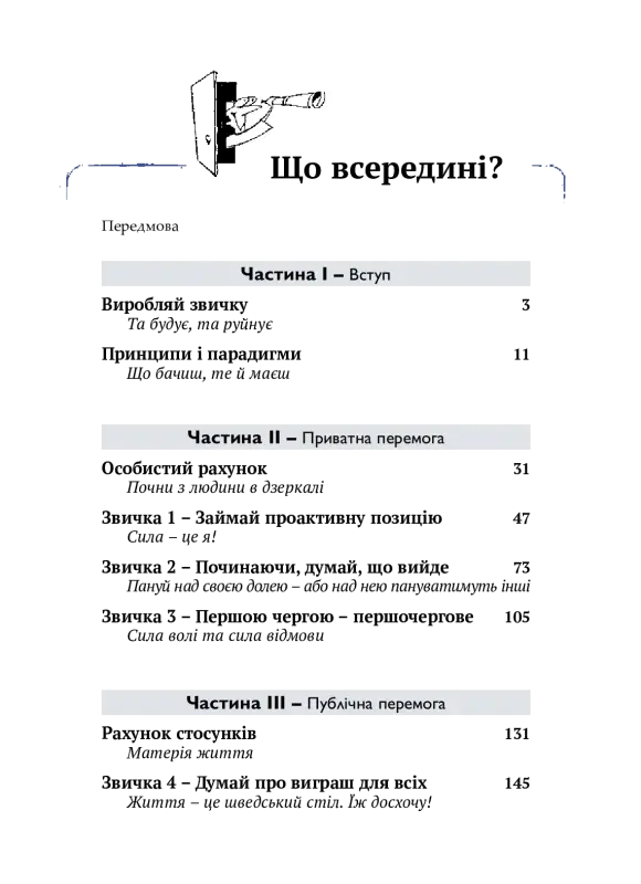 Table of contents.