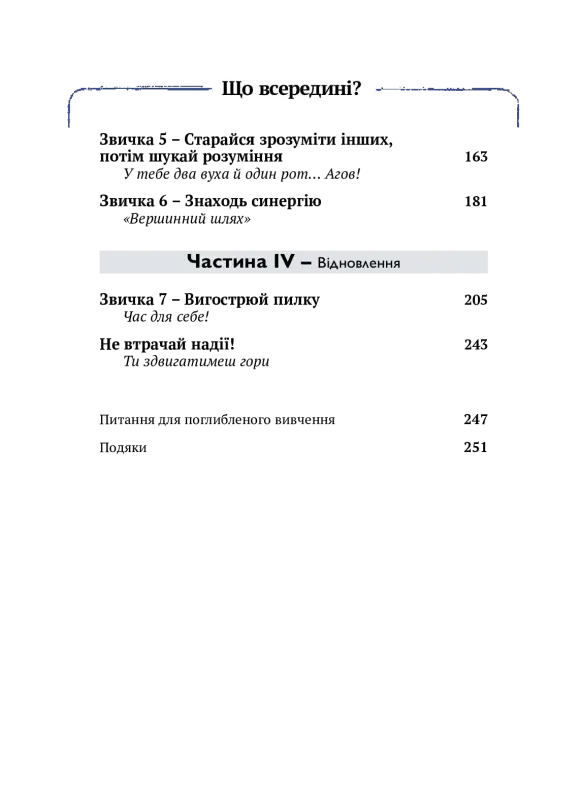 Table of contents.