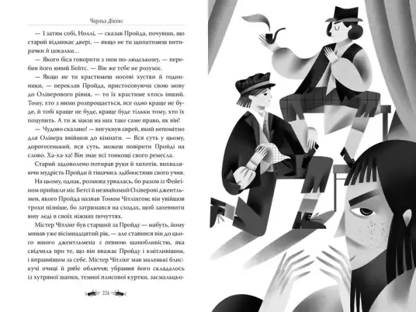 The Adventures of Oliver Twist – Charles Dickens (Ukrainian Illustrated Hardcover) The Adventures of Oliver Twist – Charles Dickens (Ukrainian Illustrated Hardcover)