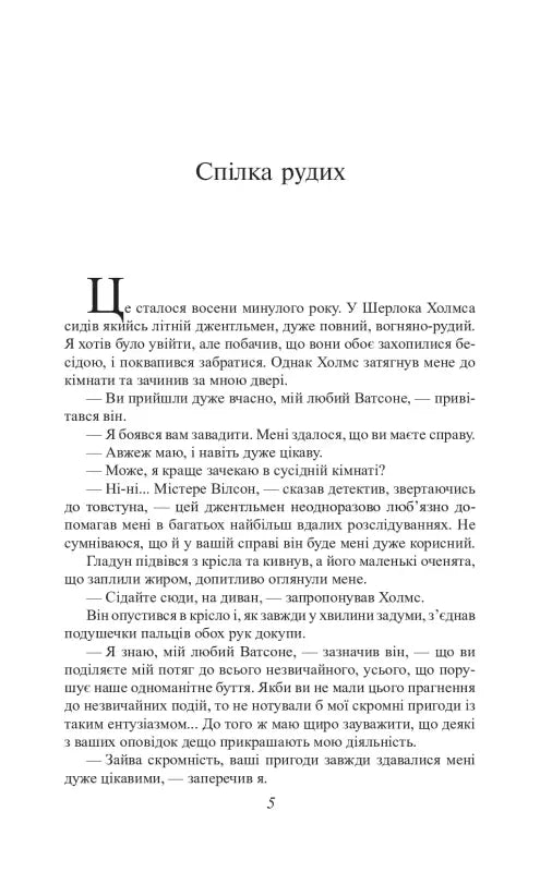 Page of a book.