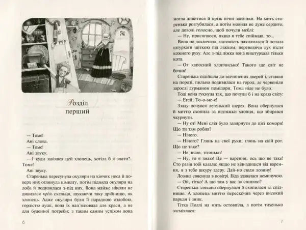 Open Ukrainian hardcover edition of The Adventures of Tom Sawyer by Mark Twain with illustrations Open Ukrainian hardcover edition of The Adventures of Tom Sawyer by Mark Twain with illustrations