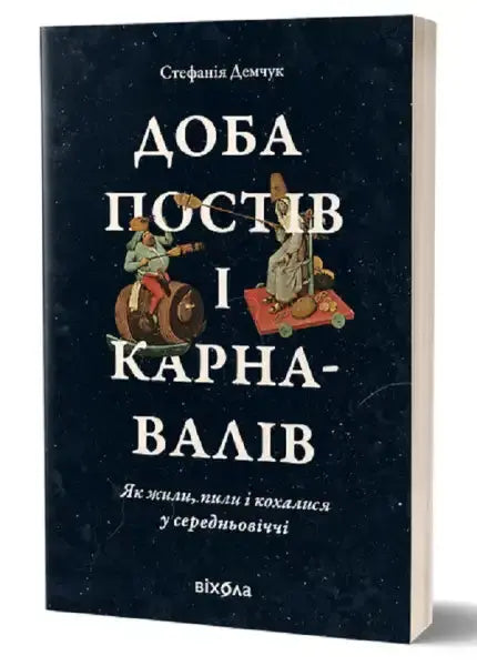 Medieval-themed cover book by Olena Kulyk from English books collection Medieval-themed cover book by Olena Kulyk from English books collection