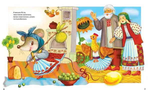 The Best Folk Tales – Ukrainian Illustrated Hardcover (2024) Oleksandr Kononuchenko The Best Folk Tales – Ukrainian Illustrated Hardcover (2024) Oleksandr Kononuchenko