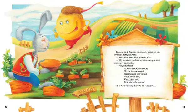 The Best Folk Tales – Ukrainian Illustrated Hardcover (2024) Oleksandr Kononuchenko The Best Folk Tales – Ukrainian Illustrated Hardcover (2024) Oleksandr Kononuchenko