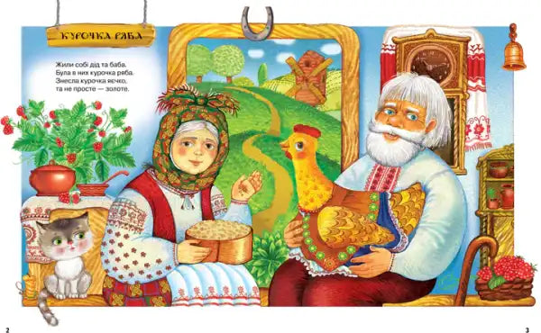 The Best Folk Tales – Ukrainian Illustrated Hardcover (2024) Oleksandr Kononuchenko The Best Folk Tales – Ukrainian Illustrated Hardcover (2024) Oleksandr Kononuchenko