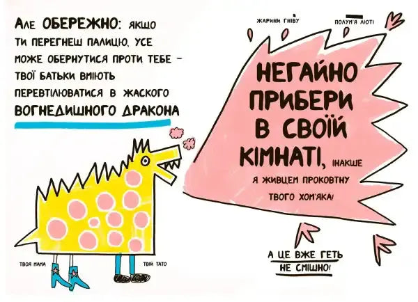 Colorful humorous illustration of a fire-breathing dragon with urgent message in The Book That Finally Explains Everything About Parents Colorful humorous illustration of a fire-breathing dragon with urgent message in The Book That Finally Explains Everything About Parents