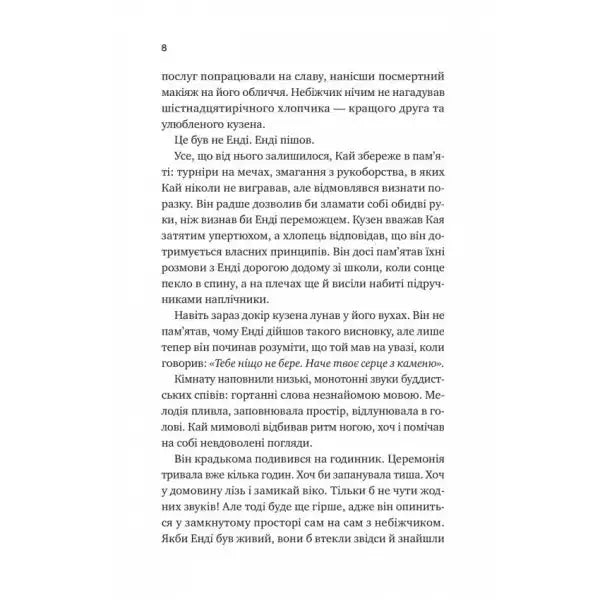 Page of printed text from The Bride’s Trial by Helen Hoang, a heartfelt journey hardcover Page of printed text from The Bride’s Trial by Helen Hoang, a heartfelt journey hardcover