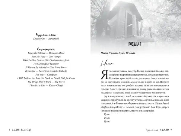 Open book pages from The Broken Knight by L.J. Shen, a contemporary romance book Open book pages from The Broken Knight by L.J. Shen, a contemporary romance book