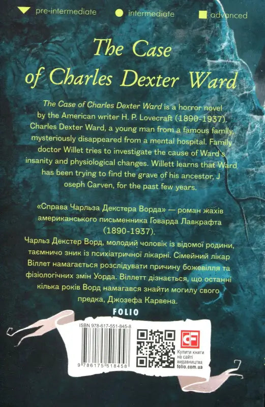 Book cover for ’The Case of Charles Dexter Ward’.