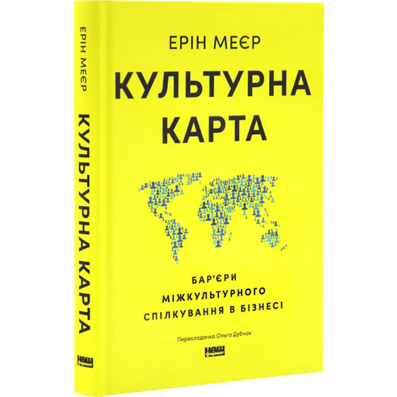 Yellow book with world map cover from The Culture Map by Erin Meyer in Nash format Yellow book with world map cover from The Culture Map by Erin Meyer in Nash format