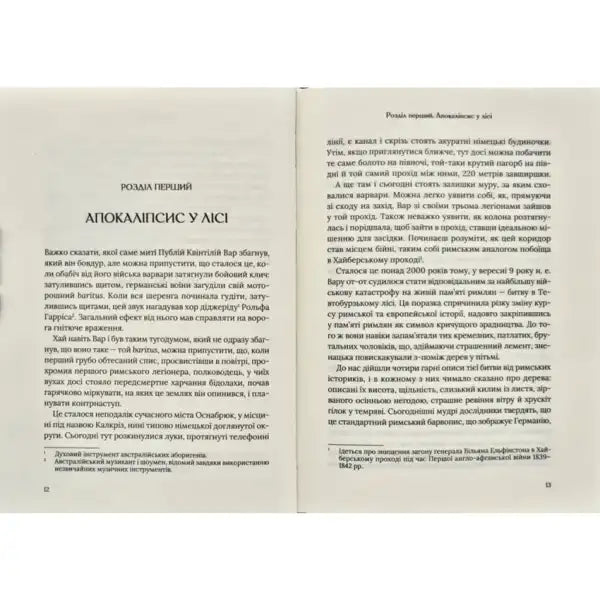 Open book with text pages from Boris Johnsons The Dream of Rome hardcover book Open book with text pages from Boris Johnsons The Dream of Rome hardcover book