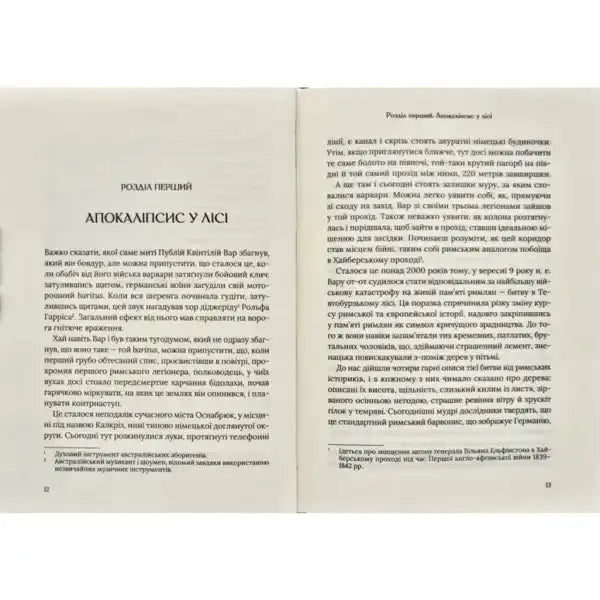 Open book with text pages from Boris Johnsons The Dream of Rome hardcover book Open book with text pages from Boris Johnsons The Dream of Rome hardcover book