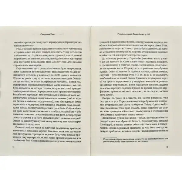 Page from a book with Ukrainian text in Boris Johnson’s The Dream of Rome hardcover Page from a book with Ukrainian text in Boris Johnson’s The Dream of Rome hardcover