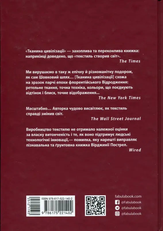 Book back cover with reviews.