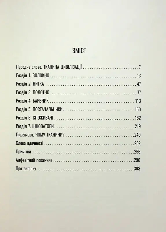 Table of contents.