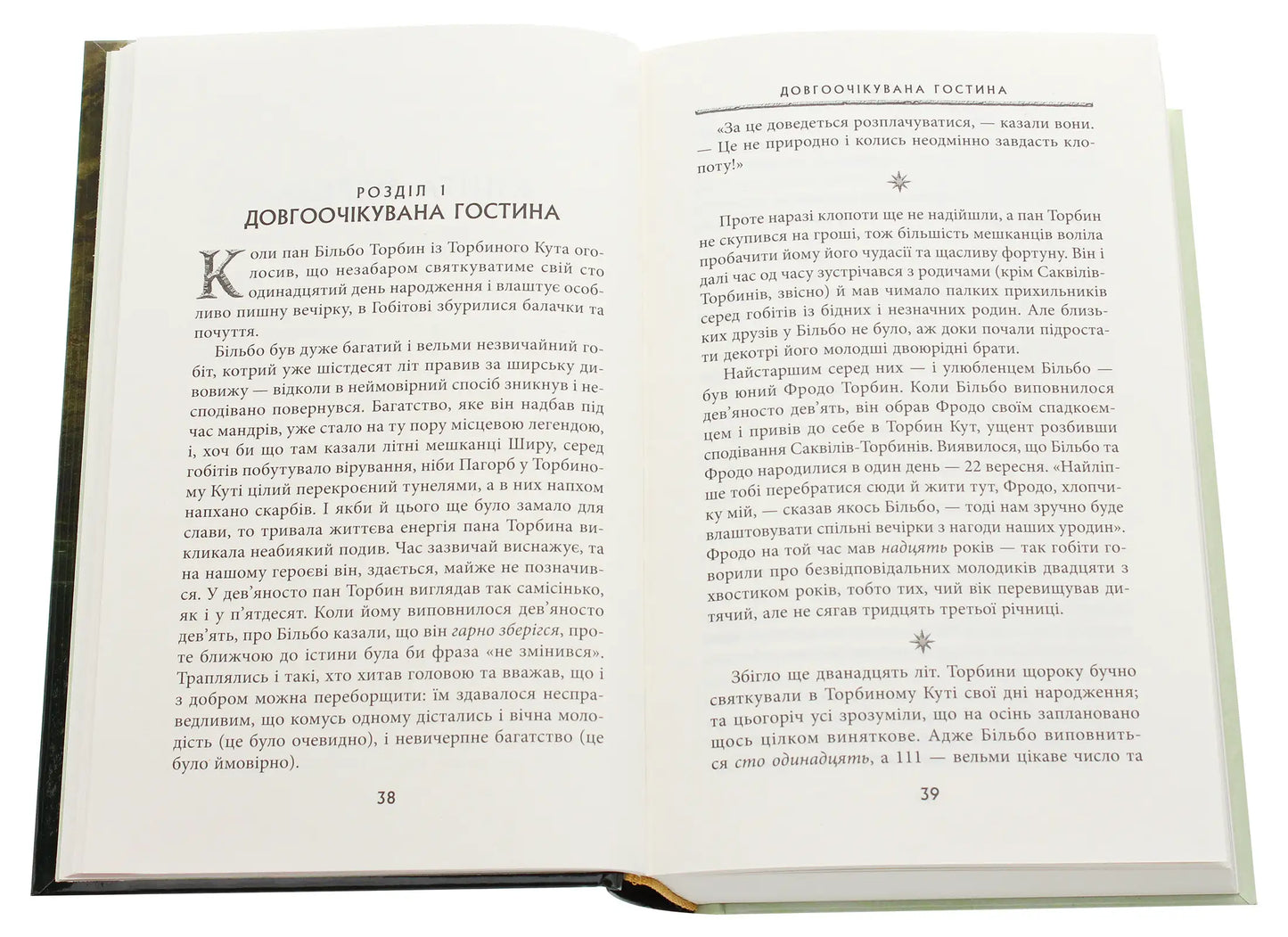 The Fellowship of the Ring - J.R.R. Tolkien