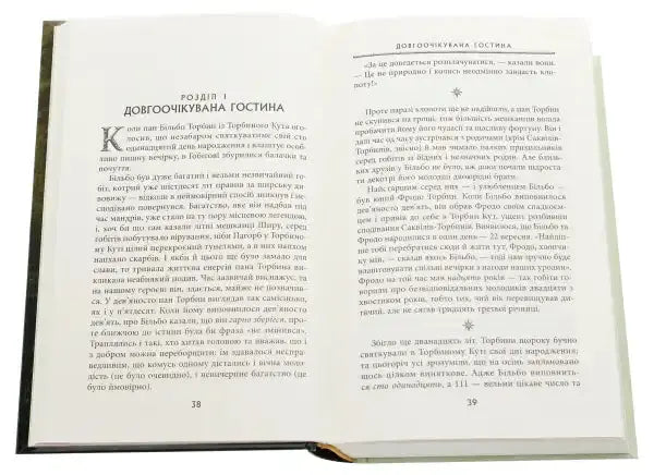 The Fellowship of the Ring - J.R.R. Tolkien The Fellowship of the Ring - J.R.R. Tolkien