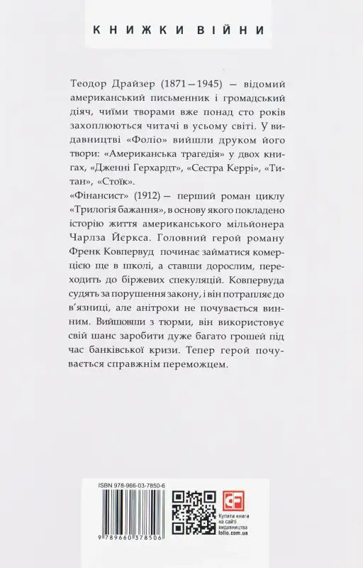 Book back cover.