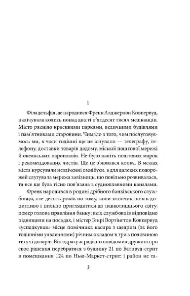 Page of printed text from The Financier showcasing late 19th-century America context Page of printed text from The Financier showcasing late 19th-century America context