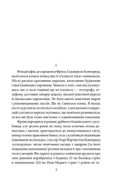 Page of printed text from The Financier showcasing late 19th-century America context Page of printed text from The Financier showcasing late 19th-century America context