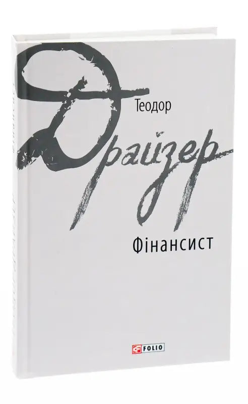 White book with dark gray title.