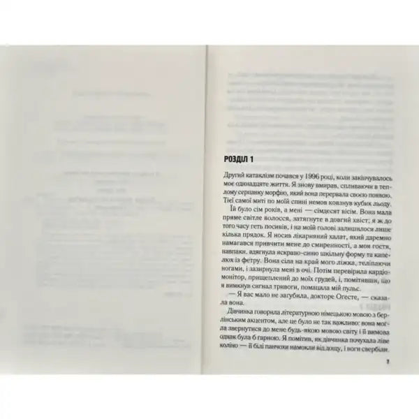 Open book page with text from The First Fifteen Lives of Harry August by Claire North Open book page with text from The First Fifteen Lives of Harry August by Claire North