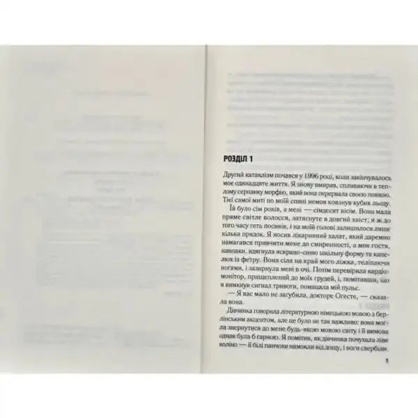 Open book page with text from The First Fifteen Lives of Harry August by Claire North Open book page with text from The First Fifteen Lives of Harry August by Claire North