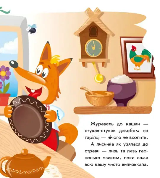 Cartoon fox with plate from The Fox and the Crane, beautifully illustrated for young readers in classic Ukrainian folklore Cartoon fox with plate from The Fox and the Crane, beautifully illustrated for young readers in classic Ukrainian folklore