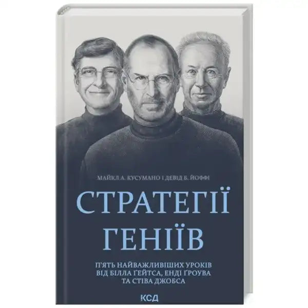 Book cover of The Genius Strategy featuring Bill Gates, Steve Jobs, and Andy Grove Book cover of The Genius Strategy featuring Bill Gates, Steve Jobs, and Andy Grove