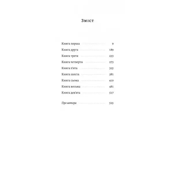 Table of contents for The Godfather Ukrainian Mafia Classic by Mario Puzo Table of contents for The Godfather Ukrainian Mafia Classic by Mario Puzo